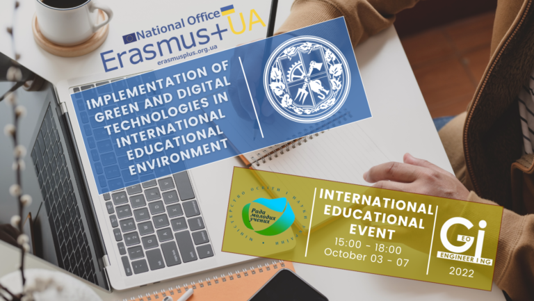 Implementation of green and digital technologies in international educational environment