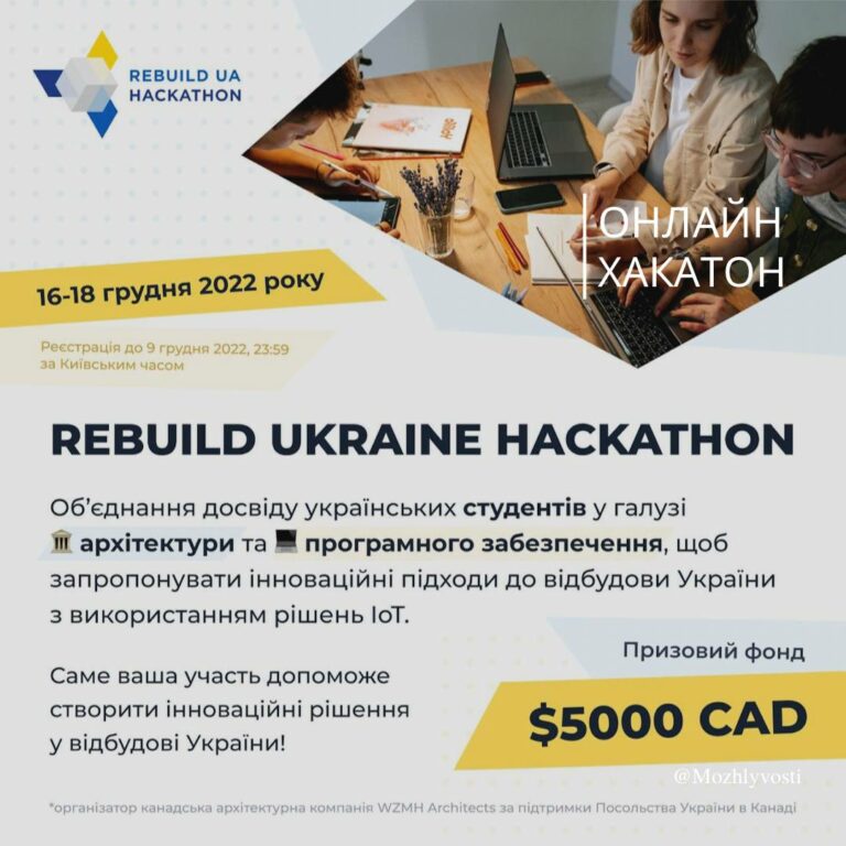 Rebuild Ukraine Hackathon
